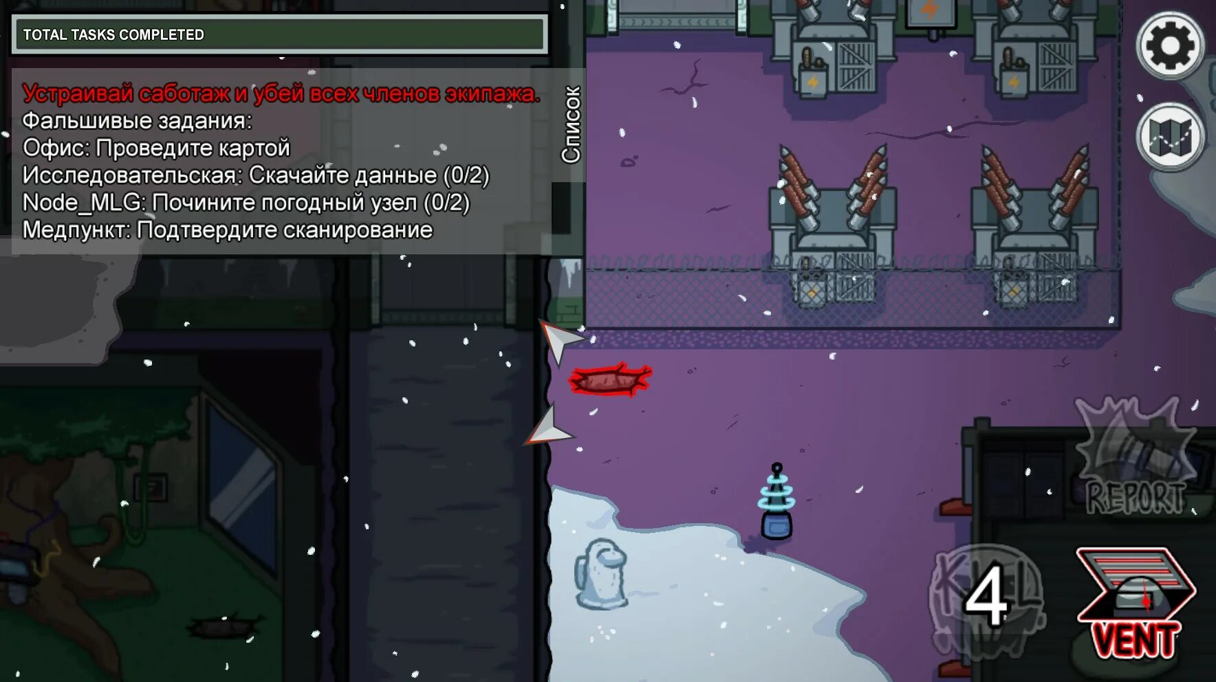 Игра ищи предателя. Предатель игра. игра амонг ас полюс. амонг ас игра за предателя. амонг ас карта предателя.