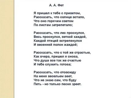 Ч пришла к тебе с приветом