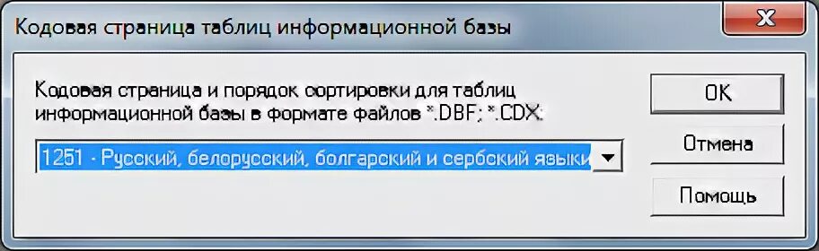 1с 7.7 сортировка отличается от системной. 1с 7.7 кодовая страница. префикс распределенной базы 1с 7.7. список базы 1с 7.7. 1с 7.7 ошибка метаданных.