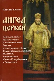 Ангелов н н