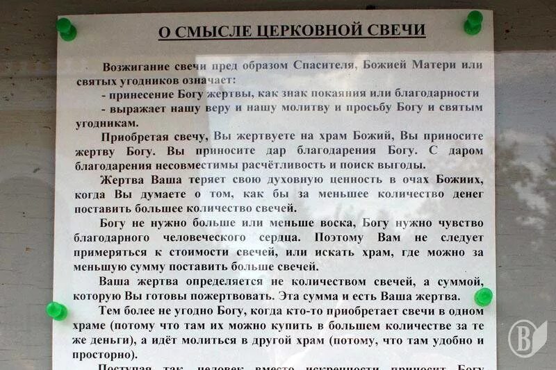 Можно ходить в церковь в критические дни