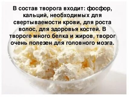 Сколько раз в неделю можно есть творог