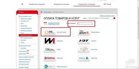 Как перевести с волны на волну деньги
