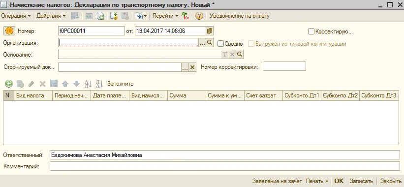 Начислен налог по УСН. Проводка начислен налог по УСН. Налог УСН проводки. Авансовый платеж по УСН.