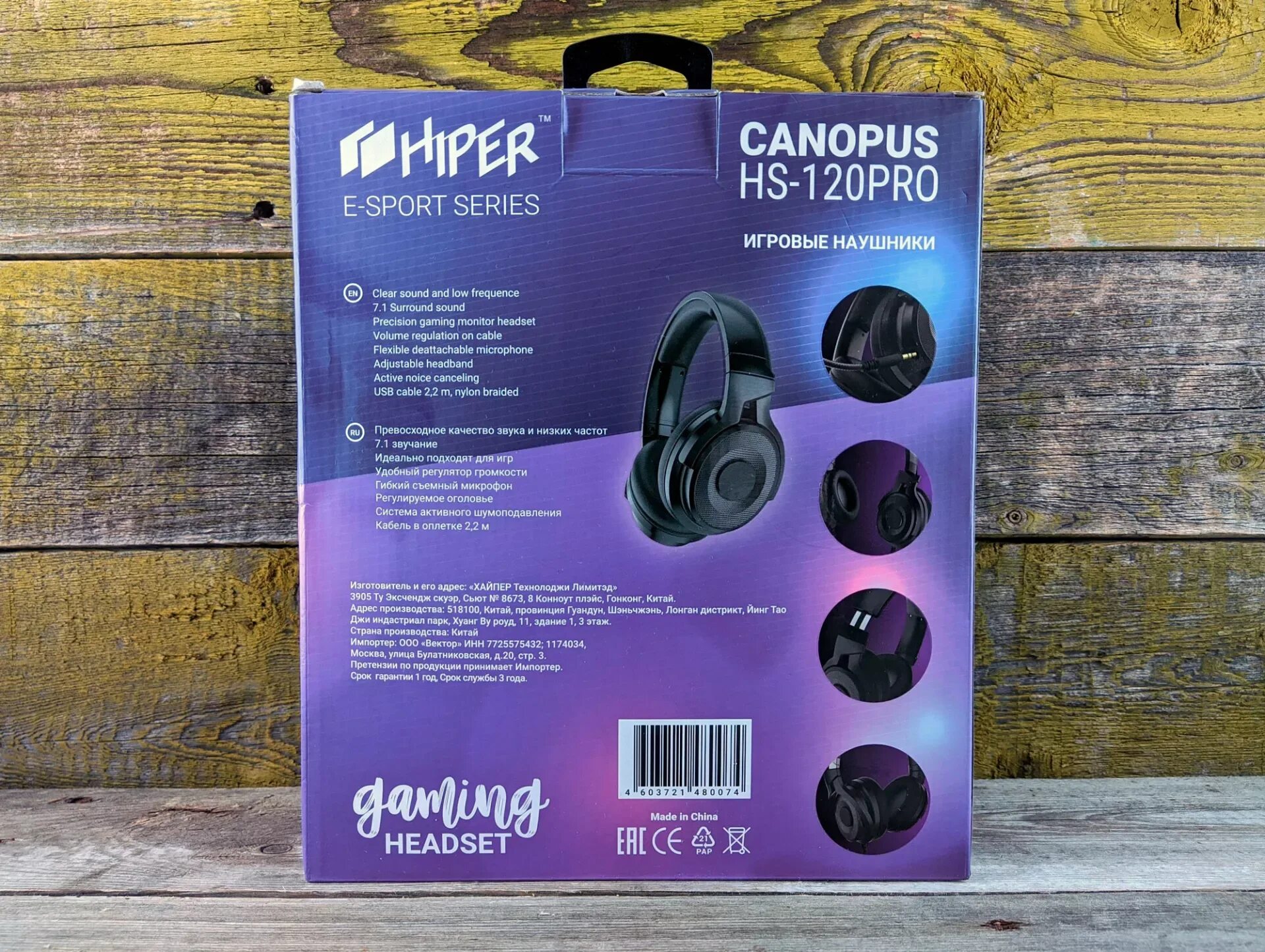 Игровые наушники hiper gsnd-1500. Hs 120. Jy hs 120b. Hs 120. Наушники hiper canopus.