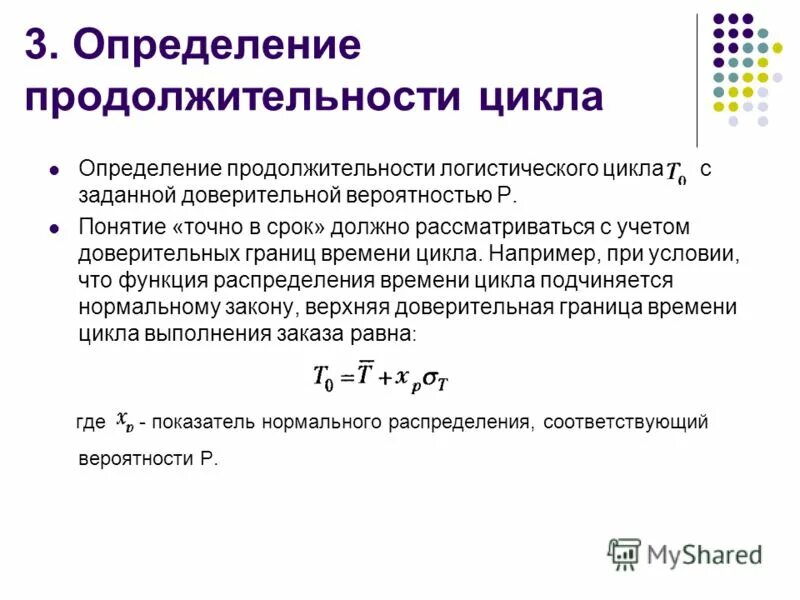 2 аналитические модели