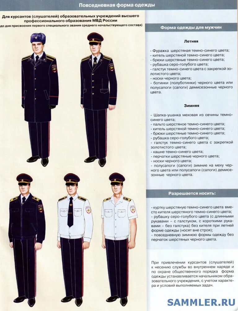 Сохраняющий форму и размер