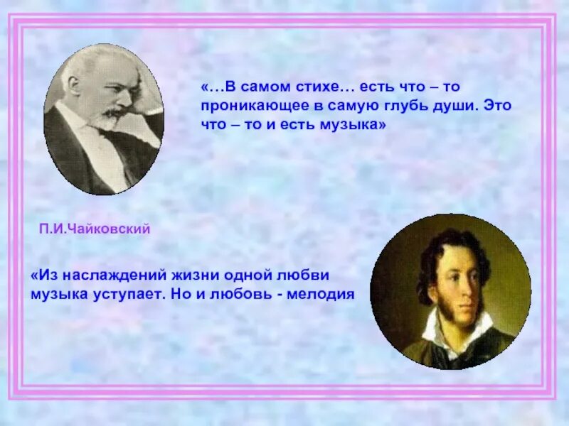 Произведение музыки о любви. Музыкальные произведения по литературным произведениям. Музыкальная грамота. Музыкальное сердце. Произведение музыки о любви.