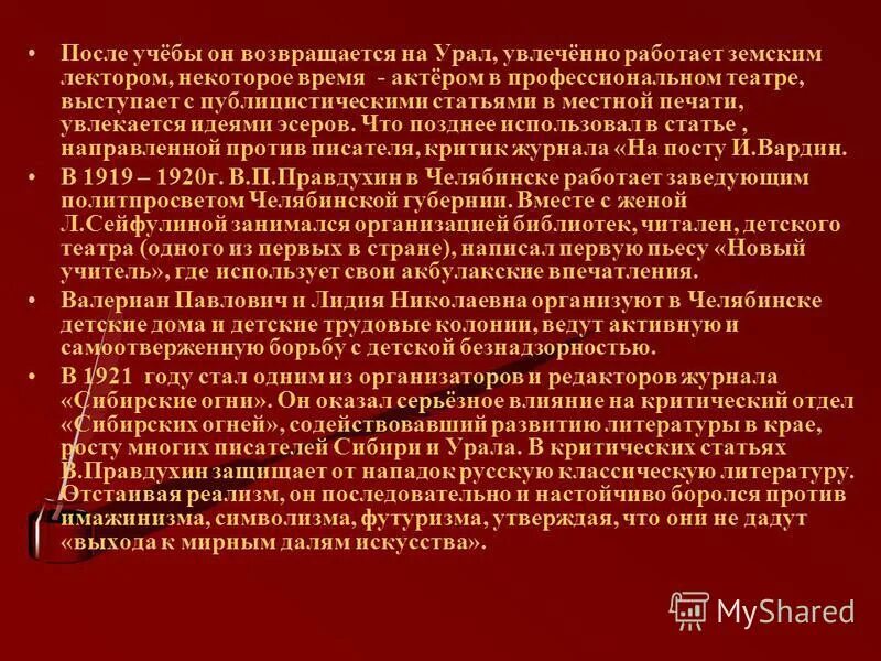 Восстание казаков яик. Казаки степана разина. На яике нашел он прибежище у некоторых. На яике нашел он прибежище у некоторых. Яицкое казачье восстание (1772).