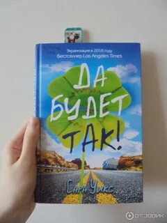Книга да