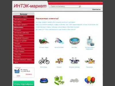 Сайт каталог маркет
