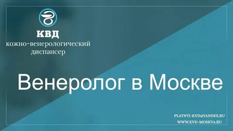 Кожно венерологические заболевания