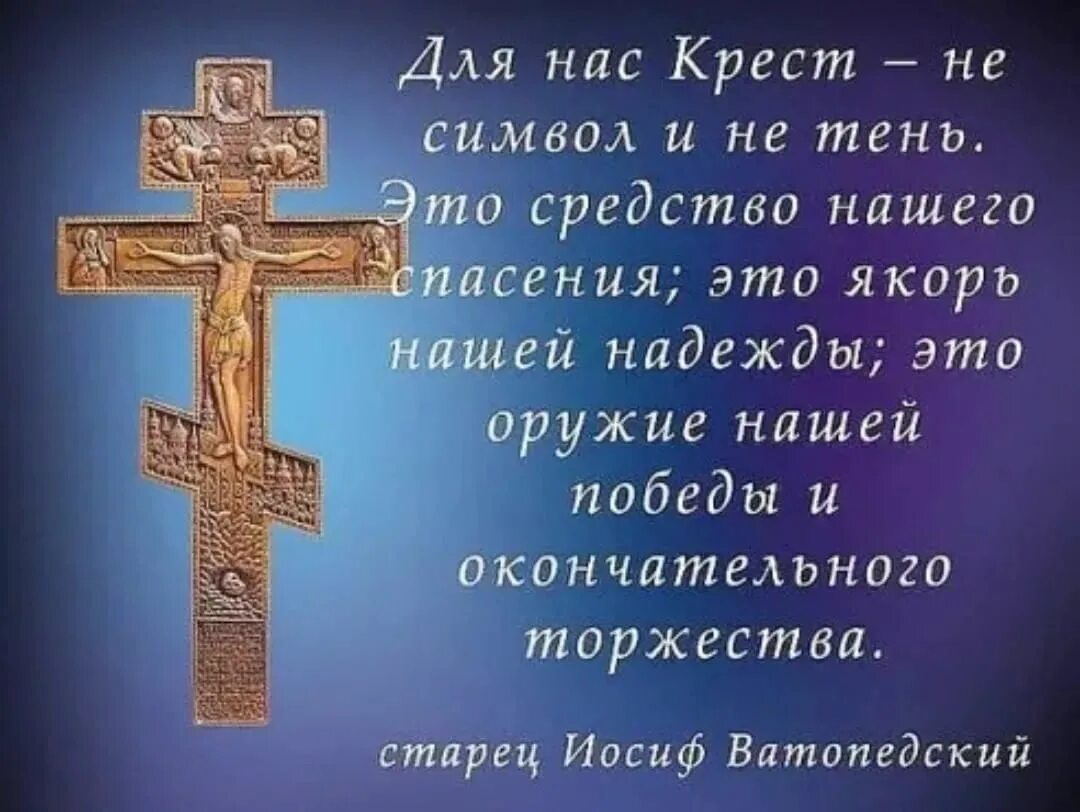 Кресту твоему поклоняемся владыко и святое слушать