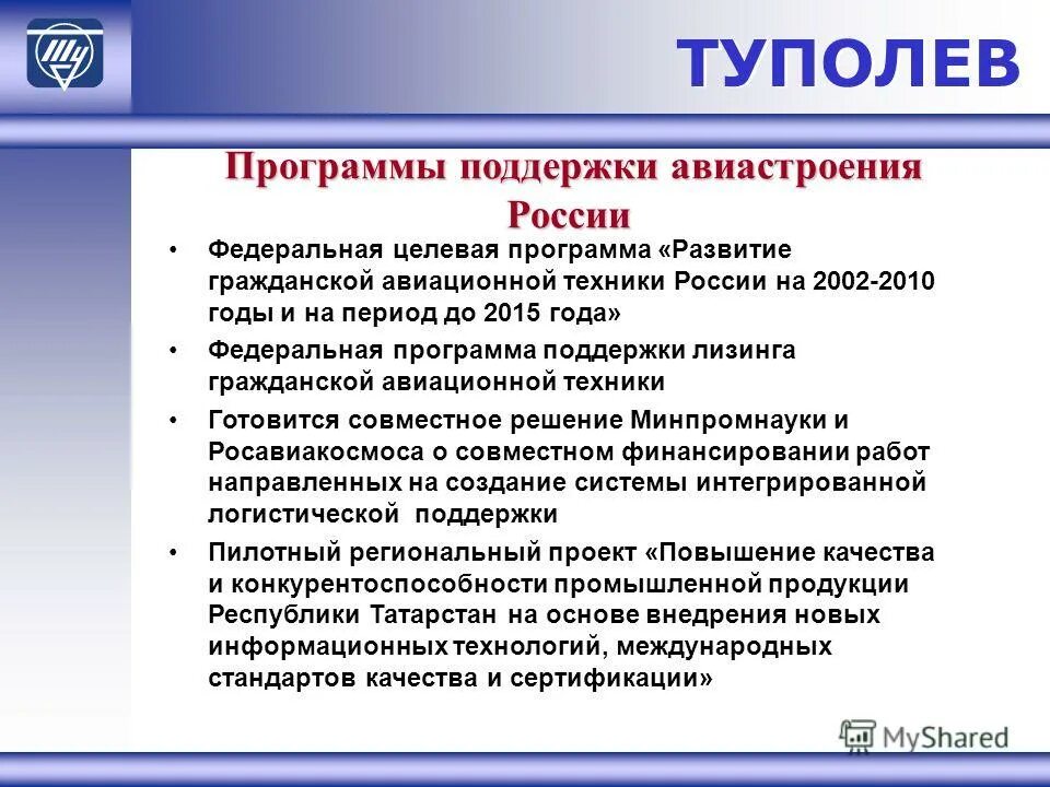 Информационная поддержка программы. Информационная поддержка программы. Поддержка принятия решений в информационных системах. Модель инновационного процесса в обра. Системы информационной поддержки аналитической деятельности.
