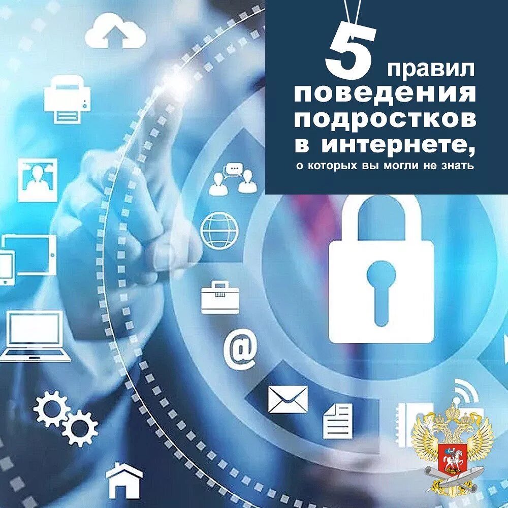 День интернета даты. День интернета. Безопасность в интернете. Международный день безопасности интернета. Международный день интернета 2021.