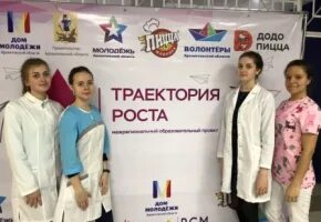 Траектория ростов