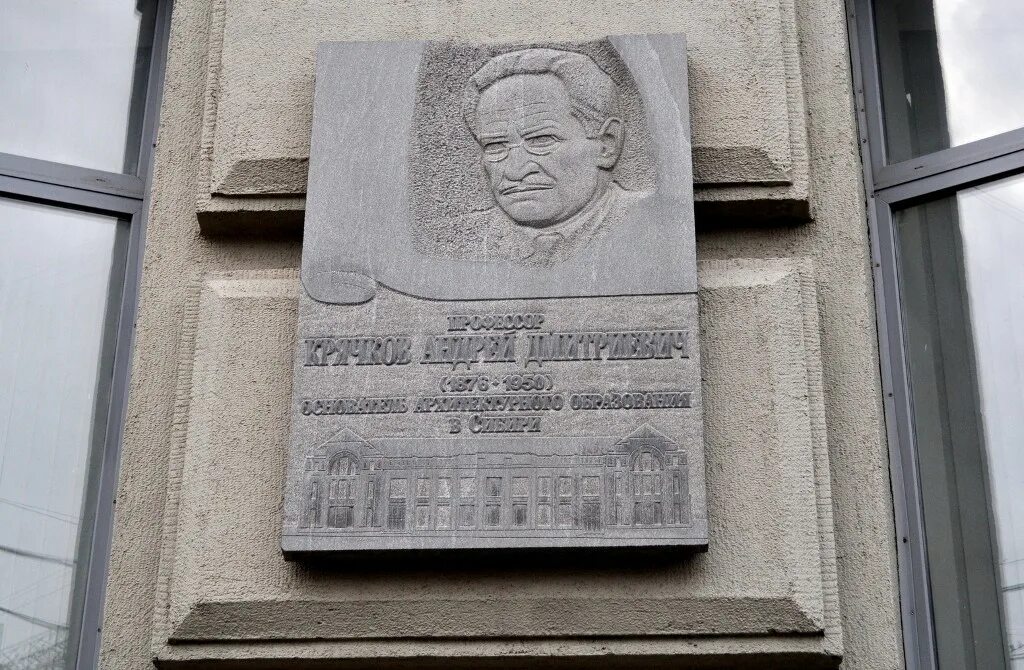 НГУАДИ Новосибирск красный проспект 38. Новосибирск университет Крячкова. Мемориальная доска Зелинского университет. Памятная доска Анны Щетининой. Памятная доска на улице