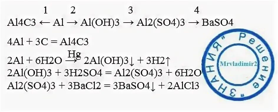 Al oh 3 продукт реакции