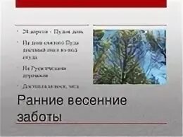 Пудов день