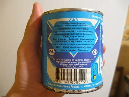 Сгущенка вкусы