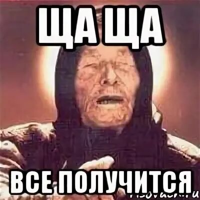 Песня где ща ща ща. Песня где ща ща ща