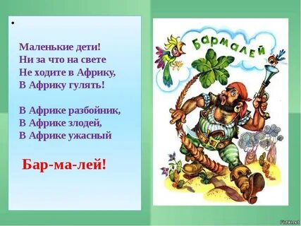Не ходите дети гулять за рекой