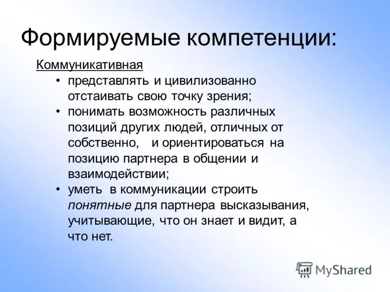цивилизованный человек должен