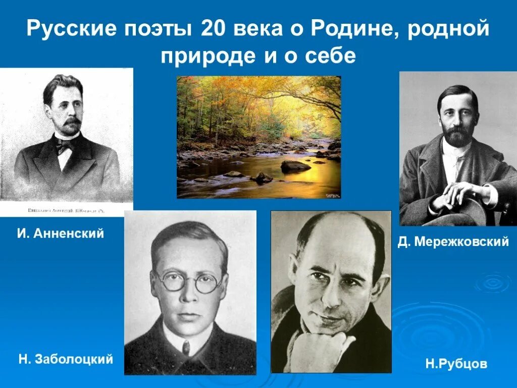 Произведения русских писателей о родине. Поэты о россии стихи. Произведеняо родине писателей. Поэты о россии стихи. Поэты пишущие о родине.