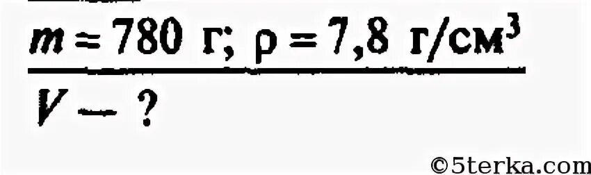Во сколько раз масса стальной детали. Стальная деталь машины имеет массу 780. Стальная деталь имеет массу 780 г определите её объём. Определите массу стальной детали. Стальная деталь массой 780 г определите.