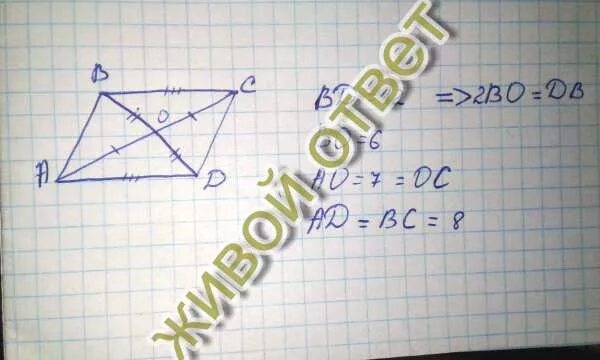 Диагонали параллелограмма. В параллелограмме ABCD точка о точка пересечения диагоналей bd 12см ad 8см. Найдите диагональ АС параллелограмма АВСД если АВ 16 ад 7 ВД 21. ADCD - параллелограмм AC=8 bd=6.