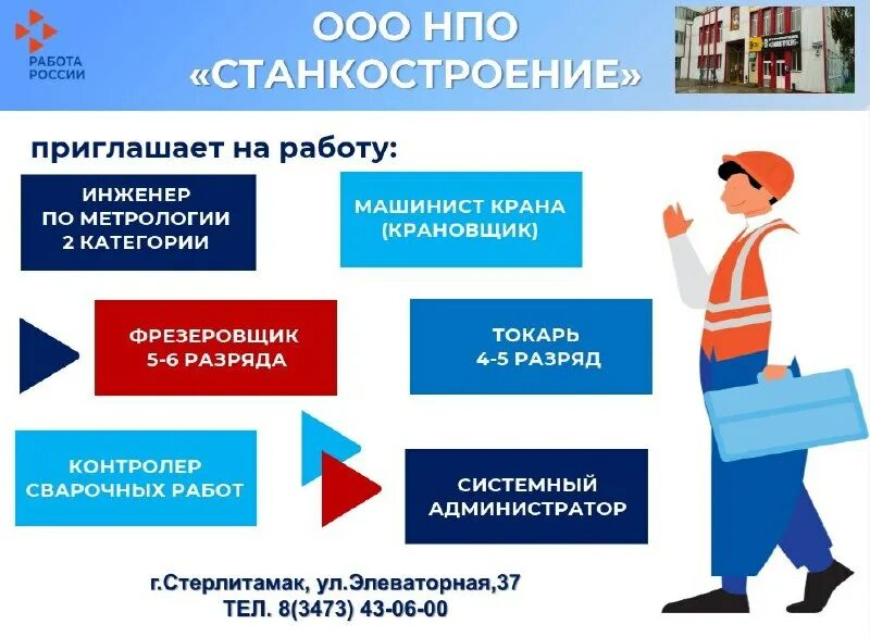 центр занятости стерлитамаке вакансии свежие