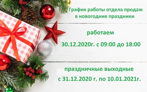 График работы сбербанка на новый год Режим работы втб в новогодние праздники