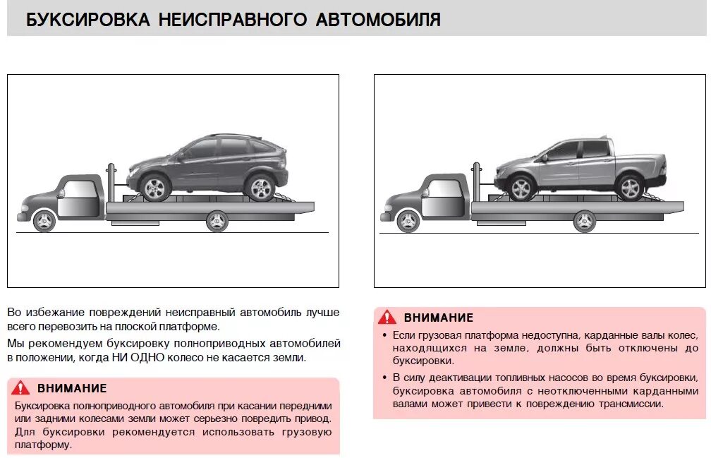 Разрешено ли перевозить людей буксируемым легковым автомобилем. Жёсткая сцепка для легковых ПДД. Буксируемый автомобиль. Буксируемом легковом автомобиле. Буксировка транспортных средств.