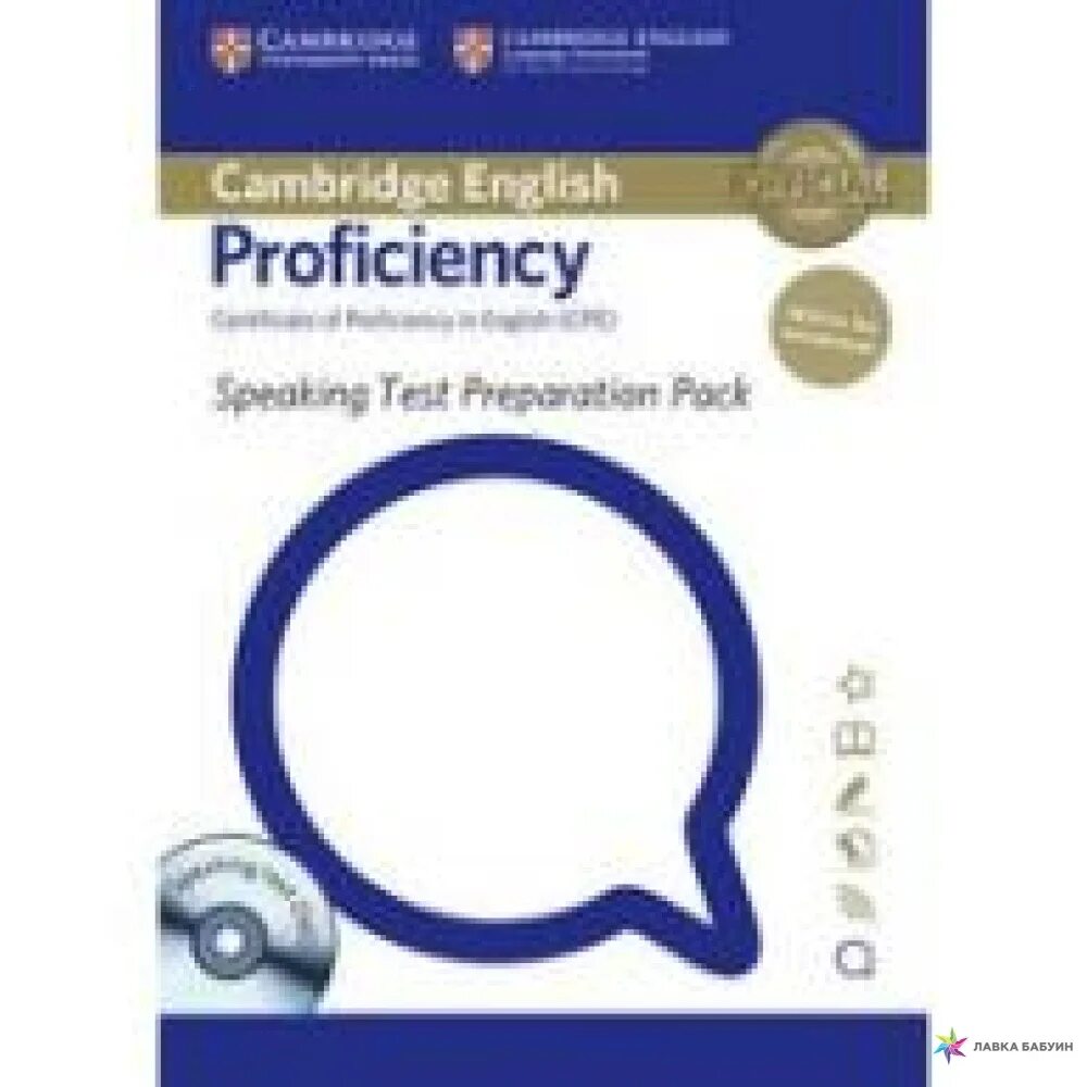 Speaking купить. Proficiency speaking. English Proficiency Test. English Proficiency Test for students. Speaking Test.