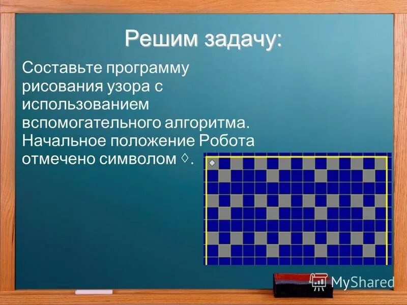 Составьте программу рисования узора. Составьте программу рисования узора