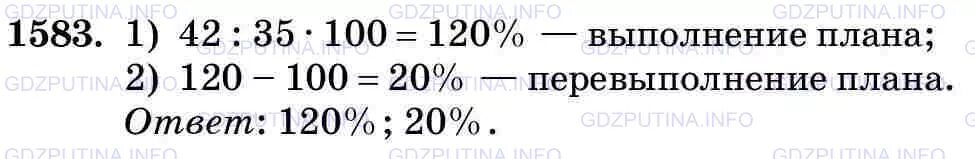 Номер 1583. Номер 1583. Номер 1583. Школа 1583 флотская 64. Номер 1583.