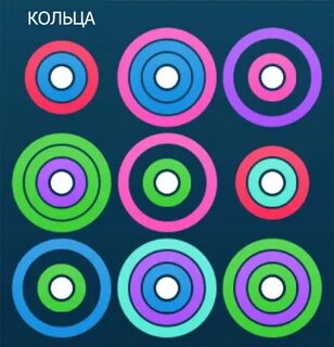 Игра кольца в ряд