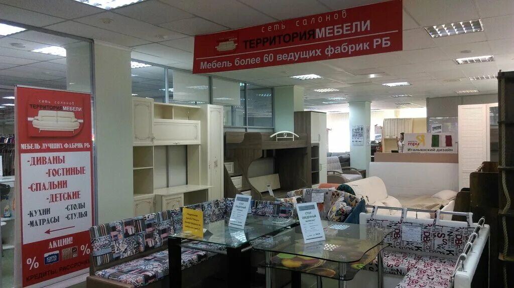 территория мебели киржач