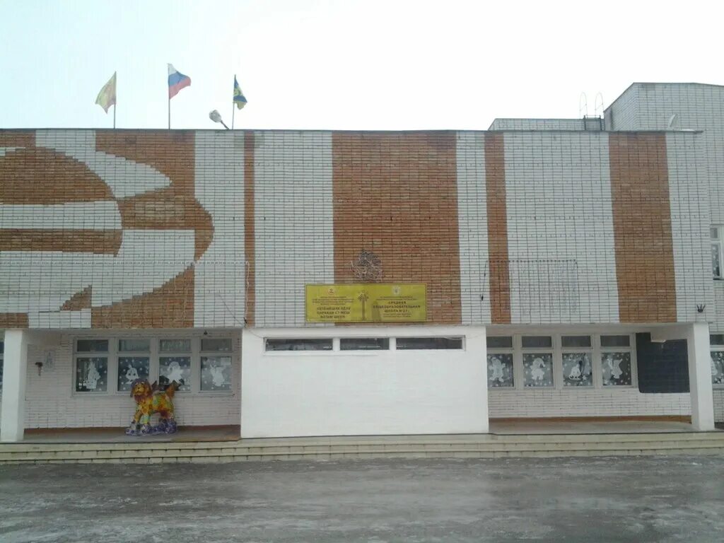 Школа 17 новочебоксарск фото. 16 школа новочебоксарск. Школа 17 новочебоксарск. Школа 17 новочебоксарск. Г новочебоксарск школа 17.