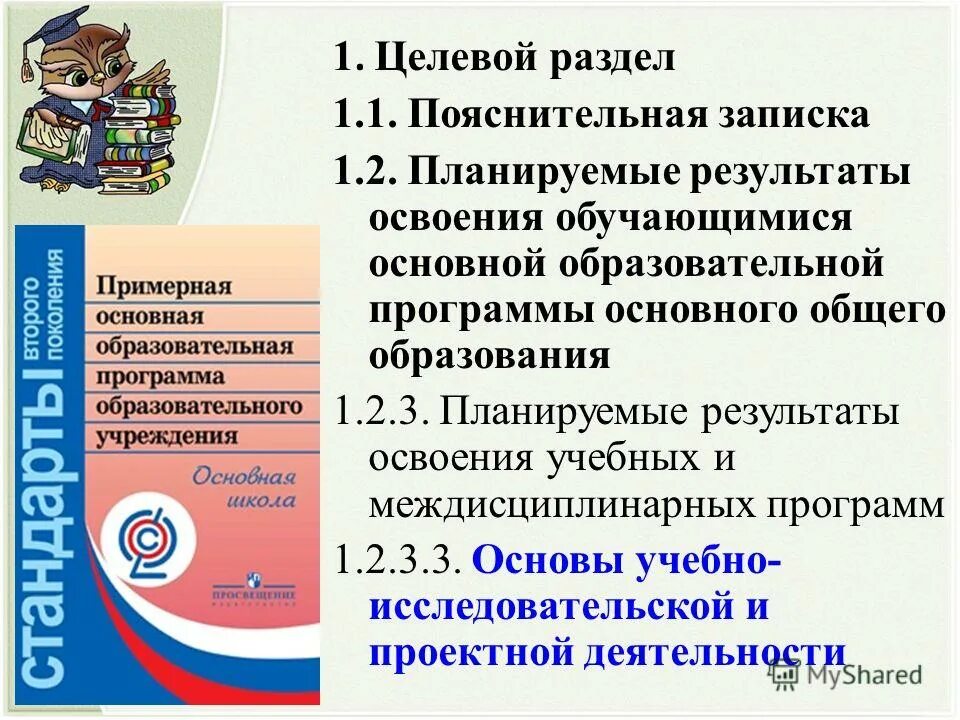 инновационная модель управления. рабочие программы педагогических колледжей. педагогическая модель формирования. рабочие программы педагогических колледжей. направления работы вуза.