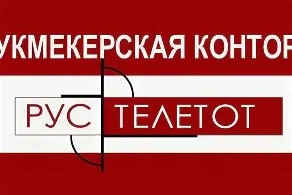 Обзор контор