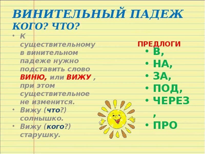 предложение с существительными 2 склонения. 1 2 3 склонение существительных. склонение существительных склонение существительных. склонение спряжение имен существительных. упражнения по русскому языку 4 класс склонение имен существительных.