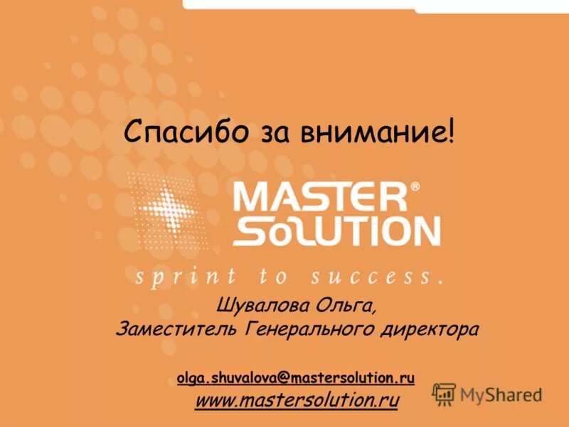 Master тепловые пушки сертификат дилера. Master solution. Master builders. Мастер климат солюшен. Master builders solutions россия.
