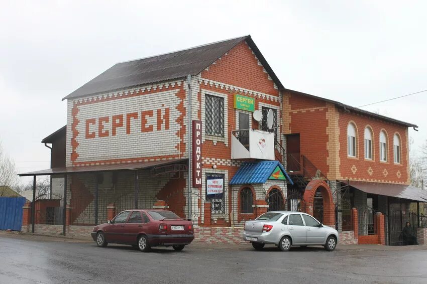 Дом сереж