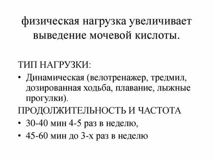Мочевая кислота в почках