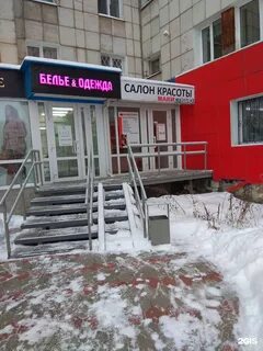 Парикмахерская революция
