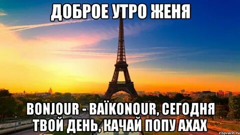 Твой последний день