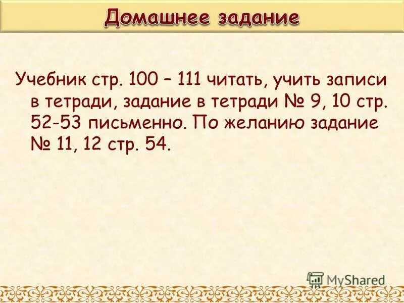 напишите лингвистическую сказку с наречиями. кроссворд на тему десятичные дроби. выучить определение. задание по желанию. личность и понятие параграфа.