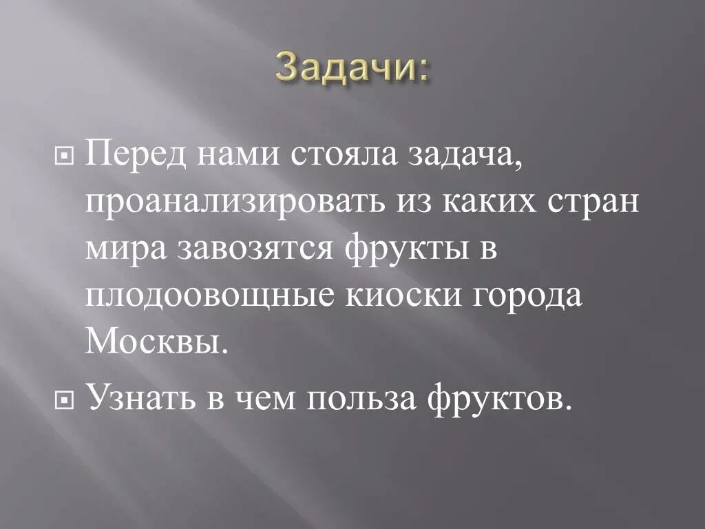 Какие задачи стоят перед географией. Какие задачи стоят перед географией 5 класс. Какие задачи стояли перед. Задачи перед географией 5 класс. Сейчас перед страной стоит задача изыскать