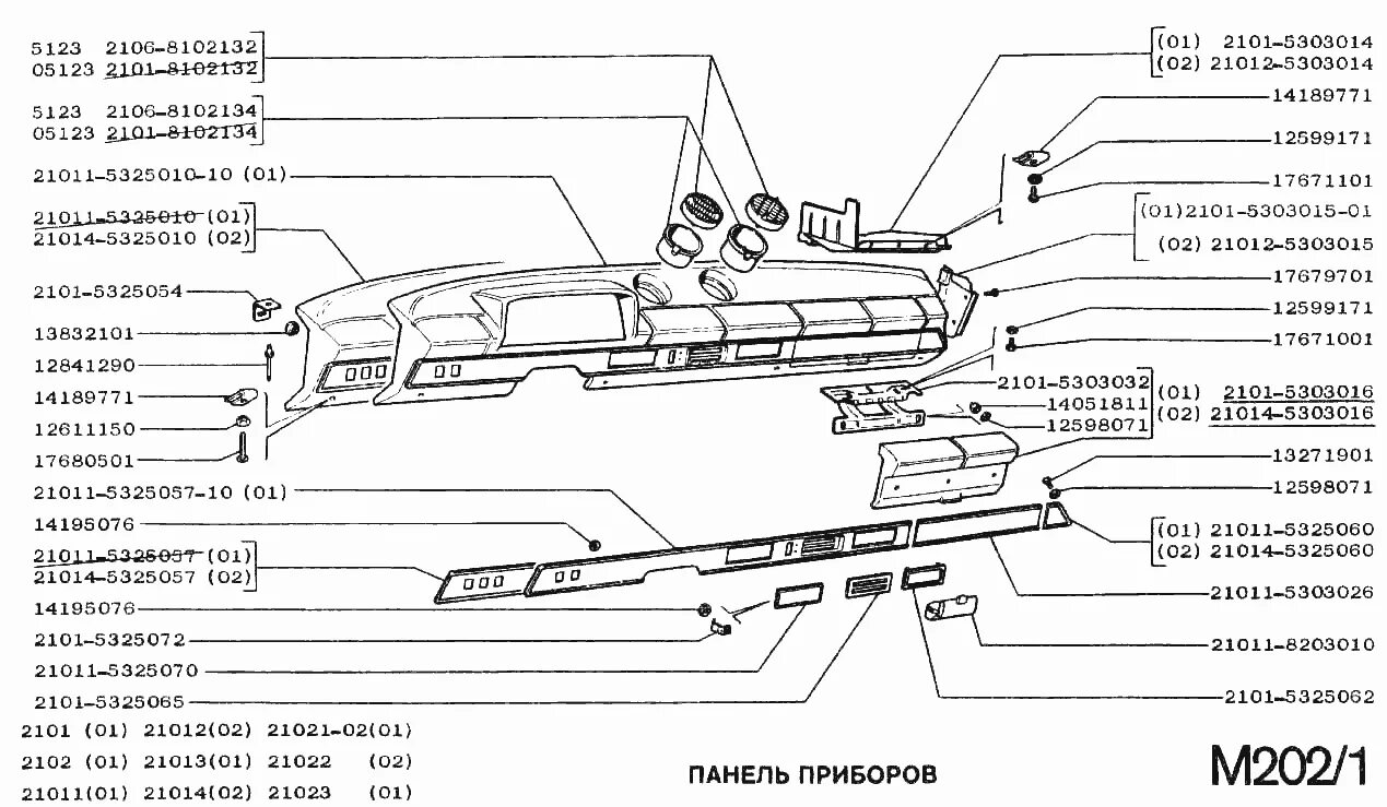 Ваз 2106 масса автомобиля. 2102 задний. Схема масляной системы двигателя ваз 2105. 2101 расписание. Механизм отключения карданного вала 6923-1810010.